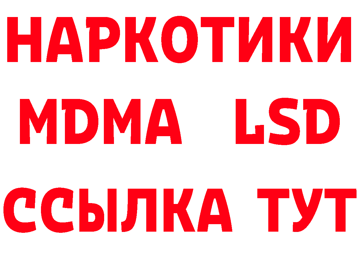 LSD-25 экстази ecstasy вход это гидра Артём